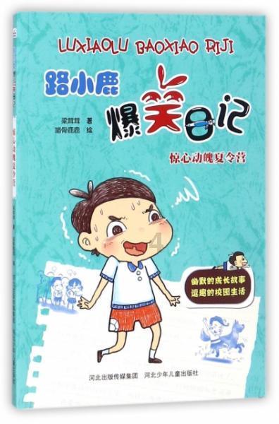 鲜奶运输车找不同